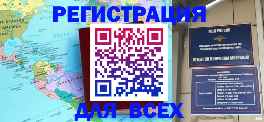 прописка 2025 в Трёхгорном