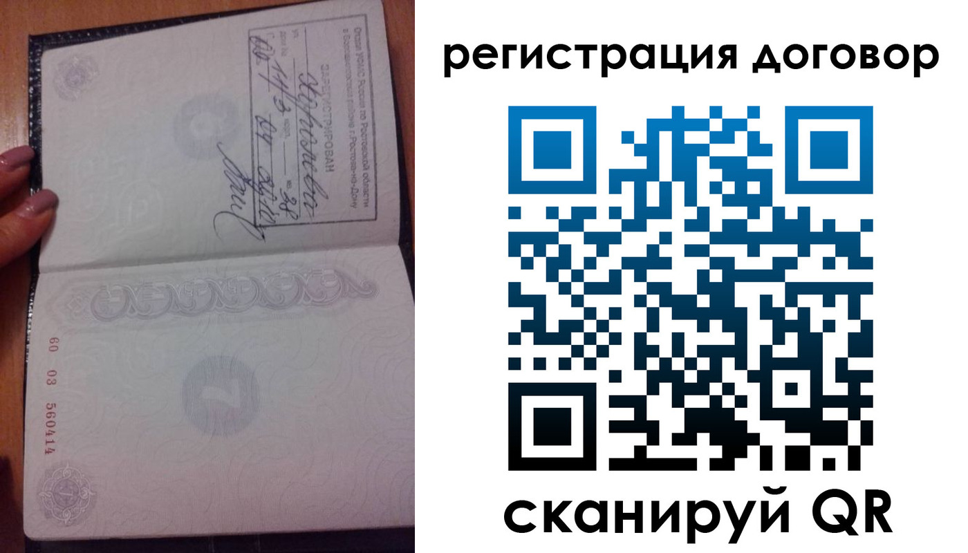временная регистрация законно в Трёхгорном