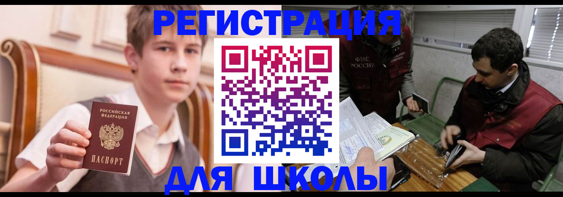 прописка штамп в Трёхгорном