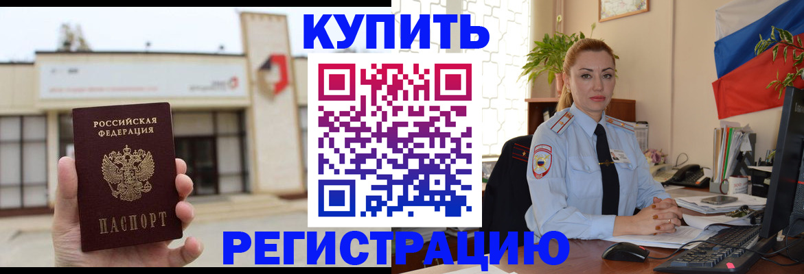 прописка иностранных граждан в Трёхгорном