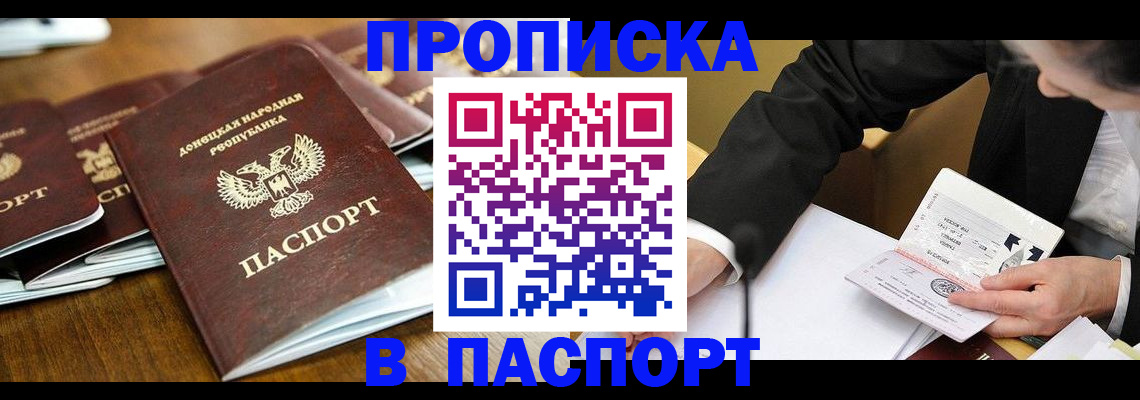 временная регистрация в квартире в Трёхгорном