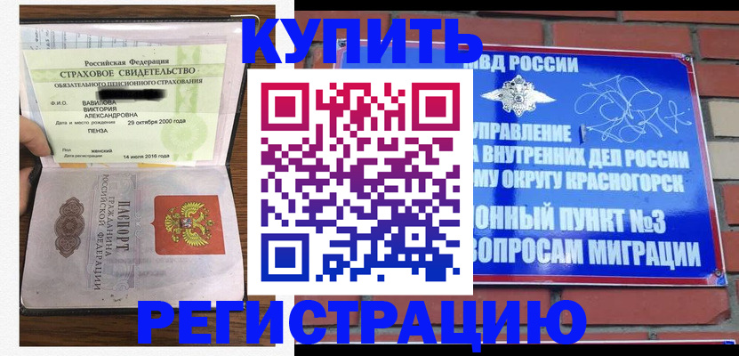 найти адрес прописки в Трёхгорном